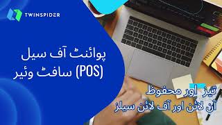 Spider Pos - Cloud Based Solution For Modern Retailers