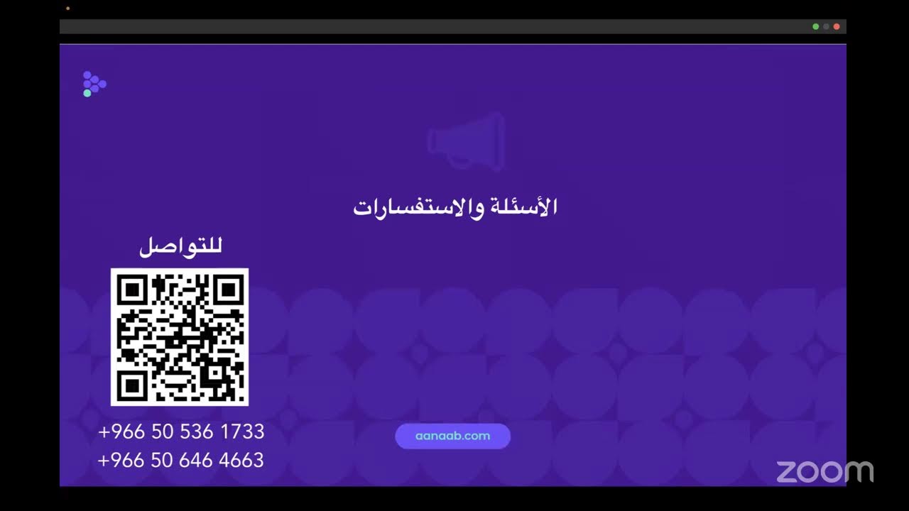 اللقاء التعريفي على الشهادة المهنية الاحترافية في ضبط جودة التعليم الإلكتروني (eLQA)
