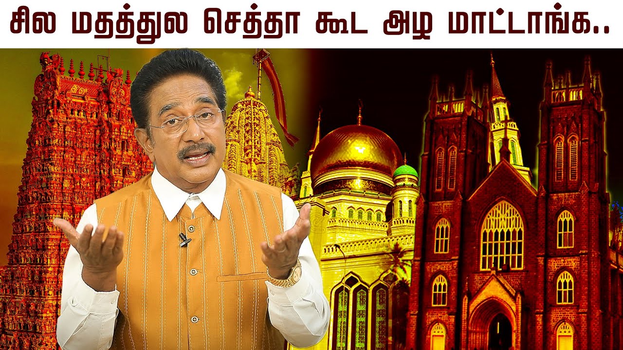 கடவுளும் ,கோயிலும் இல்லனா எல்லாரும் மனநோயாளி ஆயிடுவாங்க... | ACTOR RAJESH | Q&A | ASTROLOGY