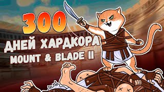 : [2] 300    Mount and Blade 2: Bannerlord