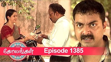 Kolangal Episode 1385, 24/11/2022 | #VikatanPrimeTime
