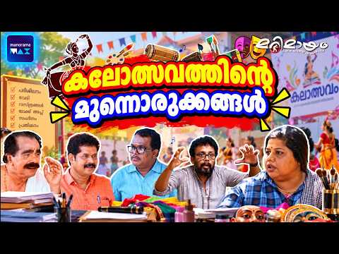 Marimayam | 4 K | Super Fun | Ep 809 | manoramaMAX