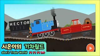 Labo Brick Train Thomas And Friends Stafford With Thomas Trains Hector