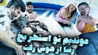 🥶چالش استخر یخ 😵تو استخر پر از یخ منجمد شدیم