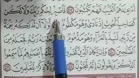تصحيح التلاوة بتكرار كل آية من سورة القلم من 40إلي آخر السورة بالأحكام التجويدية تكرار للصغاروالكبار