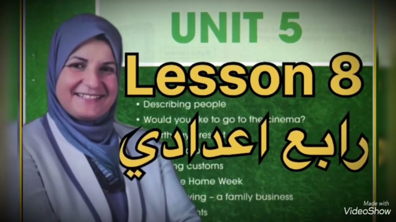 انكليزي رابع اعدادي unit 5 الدرس الثامن الافعال الملحقة ب to