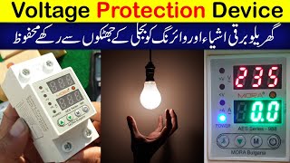 Adjustable over and under voltage protection device for home | Voltage protector