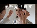 【LOOK】有村藍里の撮影現場に密着📷