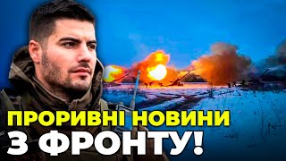 🔴 Офіцер ЗСУ АХІЛЛЕС: Неочікуваний прорив на ПІВДНІ, Індивідуальні засоби РЕБ, війна технологій