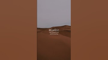 الاية 141 من سورة(الاعراف) / شاشة سوداء #القرآن الكريم