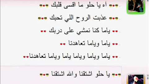 لقد اشتقنا الكلمات يوتيوب