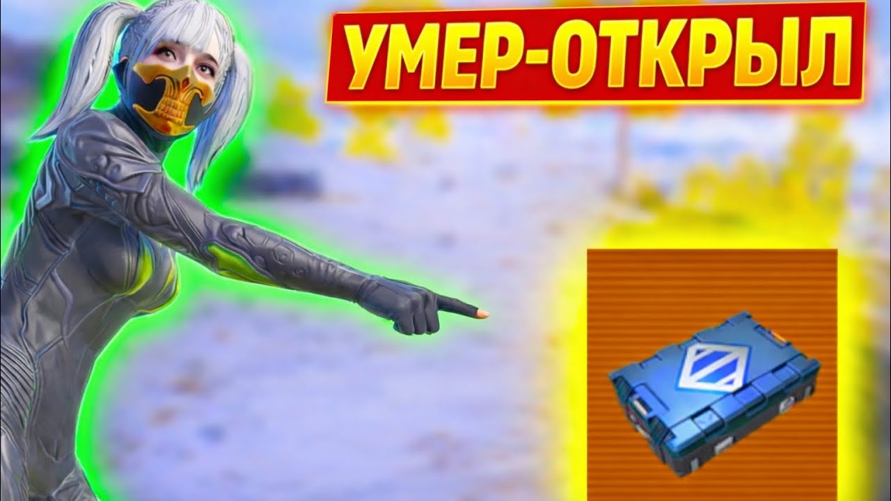 УМЕР ОТКРЫЛ ЗОЛОТОЙ КЕЙС! | 7 КАРТА МЕТРО РОЯЛЬ! | Metro PUBG Mobile