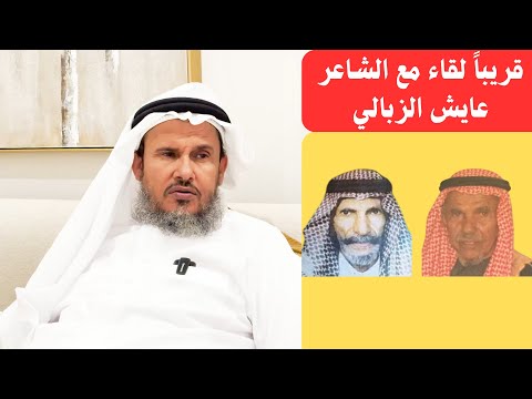 الجبرتي وراضي الخضيري برواية الشاعر عايش الزبالي