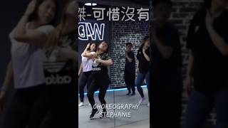 林俊傑-可惜沒如果 JAZZ FUNK CHOREOGRAPHY BY STEPHANIE #舞蹈 #林俊傑 #抒情 #dancers #dancevideo #香港 #shortvideo #街舞