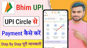 Bhim upi app me UPI circle se payment kaise kare 2025 / bhim app me UPI circle kaise use kare