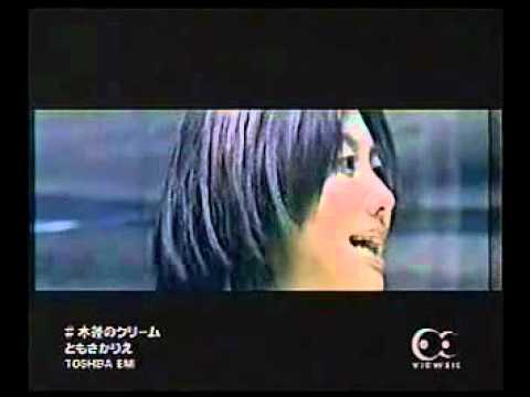 TOMOSAKA Rie友阪理惠Mokuren no Cream
