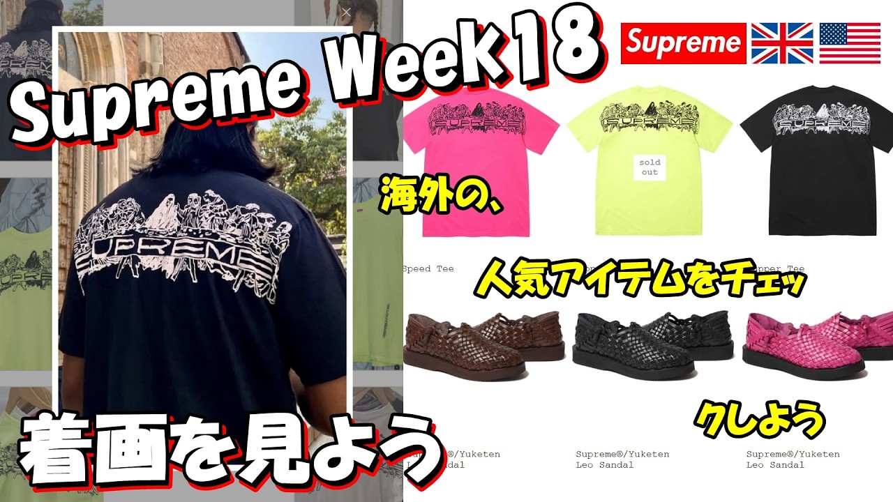 し*う様 日本未発売rerunstreetwear supreme fti sw YouTube