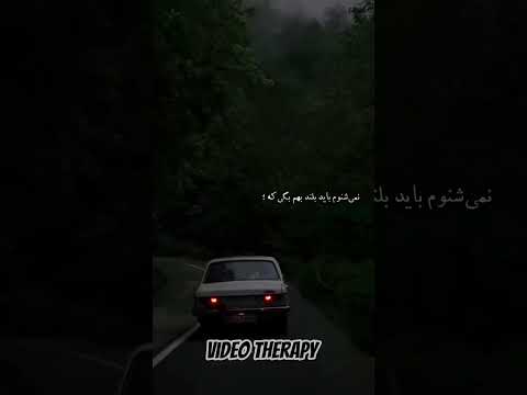 رفته رو مخم زندگی زندگی مشکلات سختی فشار ترند اکسپلور ترند   پیشرو