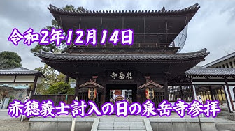 赤穂浪士 Youtube 赤穂浪士 Youtube
