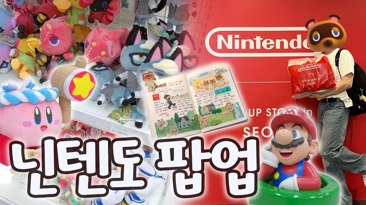 Photo News] Nintendo pop-up in Seoul