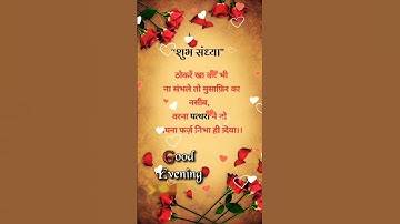 Thumbnail of Good evening status video #shortvideo #goodevening