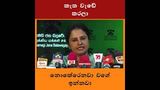 Do you think podujana peramuna parliamentarians will vote against 2024 budget - Nirosha Athukorala