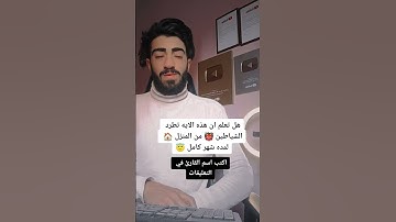 اهرب بسرعه انها سوره الفلق ليست اغنيه🤬.