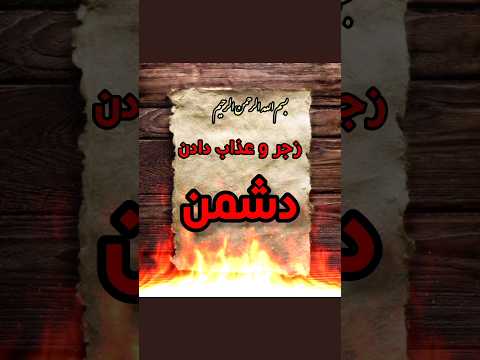 زجر دادن دشمن با روش آسان ارسال هاتف