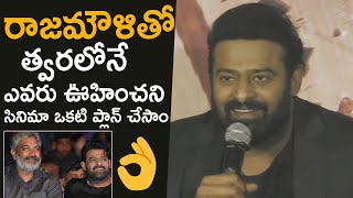 Prabhas About Movie With SS Rajamouli at Radhe Shyam Trailer Launch Mumbai | Telugu Tonic
