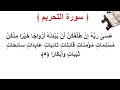 سورة التحريم الأية 5 سورة التحريم الأية 5