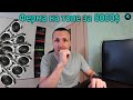 ФЕРМА ЗА ВСЕ ДЕНЬГИ!!! 2080 TI В МАЙНИНГ НА РАЗНЫХ АЛГОРИТМАХ