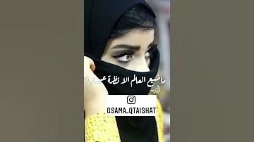 قصيدة عن العيون 