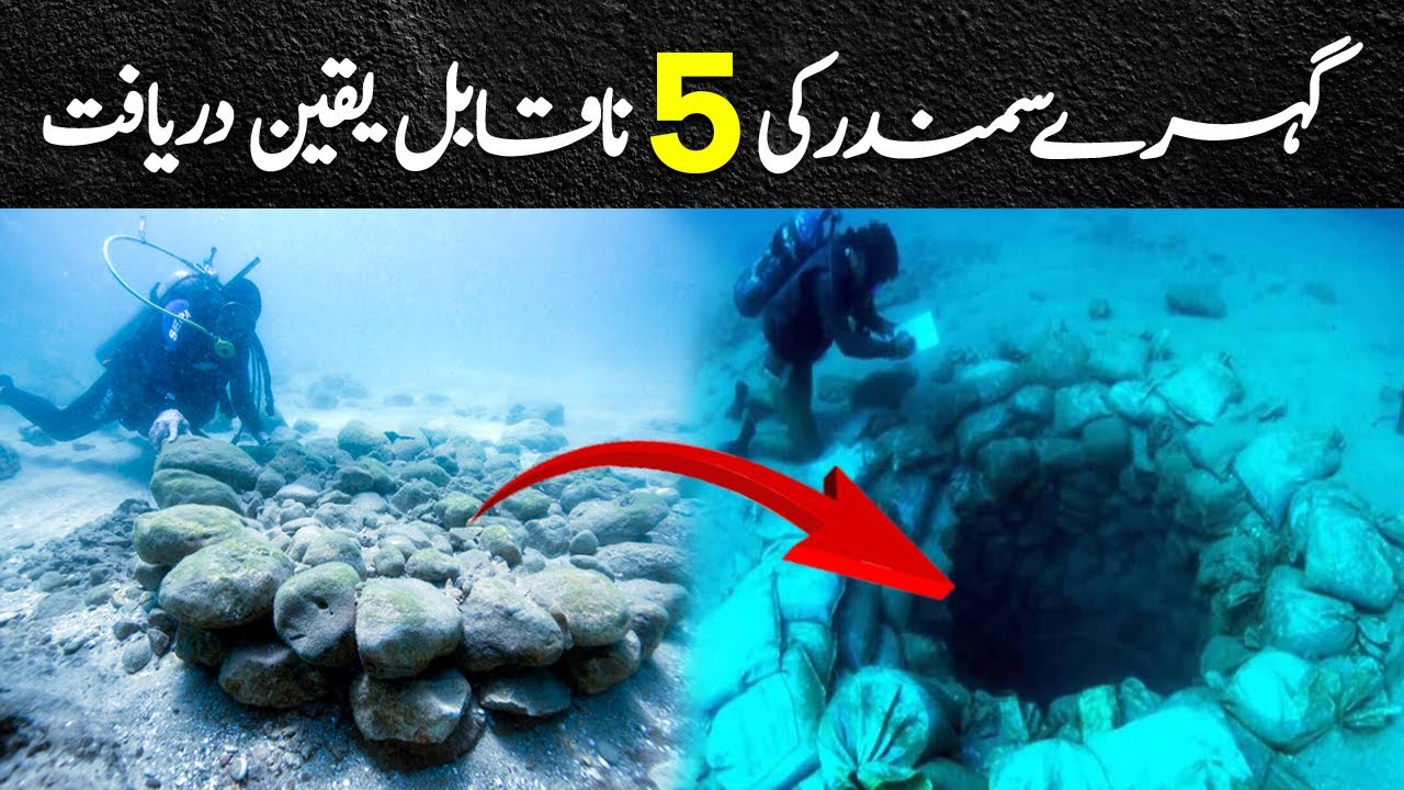 New Underwater Discoveries That Will Leave You Speechless infomount