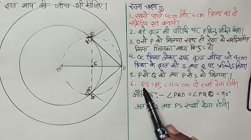 Class 10 Math Exercise 11.2 NCERT Question 2 | प्रश्नावली 11.2 कक्षा 10 गणित | ex 11.2 class 10