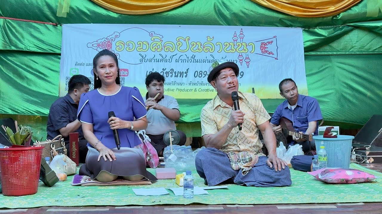 3/4 ซอ บวงสรวงเทพยดา ณ บ้านขาม อ.เมืองปาน 2569【ติดต่องาน รวมศิลปินล้านนา 089-635-8999】