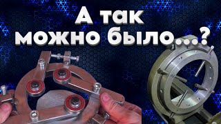 Самые интересные САМОДЕЛЬНЫЕ токарные люнеты // Most interesting DIY lathe lunettes