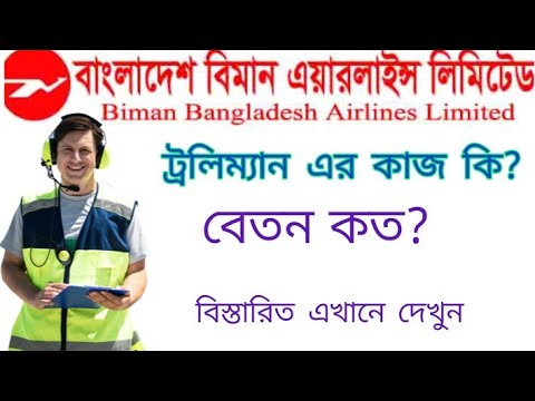 ভিডিও: এয়ারলাইনগুলি কর্মচারীদের বিমানবন্দর শিফটের জন্য স্বেচ্ছাসেবক হতে বলছে