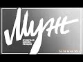 Ларри Стокстилл | «Муж»