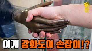 독특한 디자인의 황동 주물 강화도어 손잡이 교체/설치하기(ft.강화도어 손잡이 흔들릴때 대처방법)