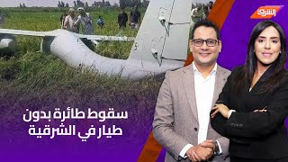 سقوط طائره بدون طيار في محافظة الشرقية