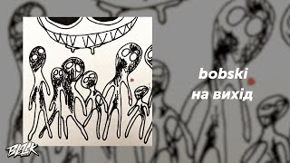 Bobski - На Вихід (Прем'єра, 2024)
