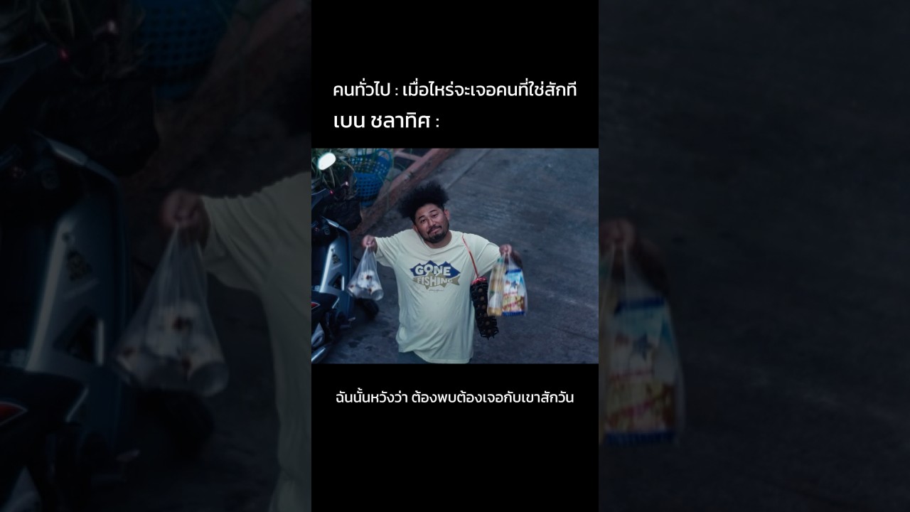 ใครยังไม่เจอคนที่ใช่ มาให้เพลงพี่เบนช่วยปลอบใจนะ #TheOne #เบนชลาทิศ #benchalatit #เพลงเพราะ