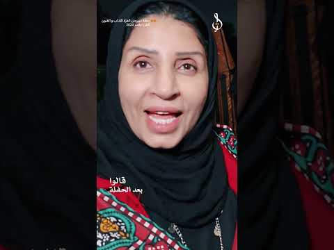 إحياء التراث اليمني... أمسية فنية تجمع جنسيات متعددة