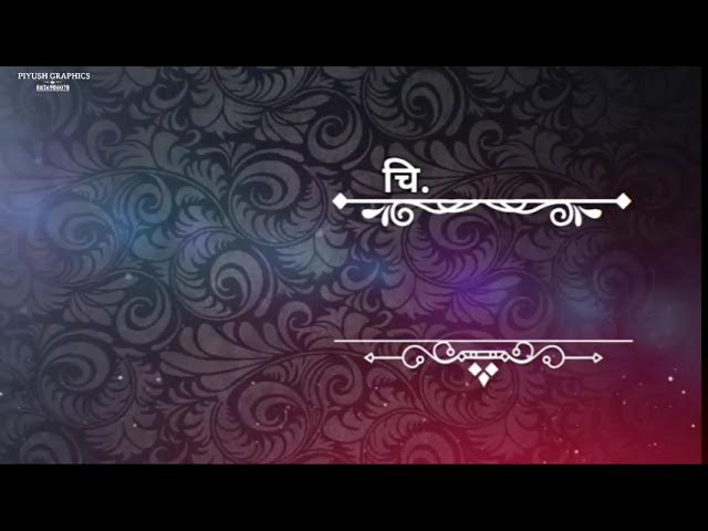 Lagna patrika background video । wedding invitation video । free wedding  templates blank marathi - YouTube