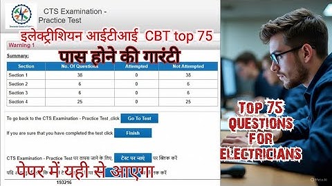 Iti exam 75 important questions | electrician exam | top75 question iti |