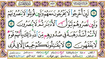 القرآن الكريم مقسم إلى أجزاء بدون صوت للقراءة ومراجعة الحفظ - الجزء 28 مكتوب - مصحف التجويد الملون