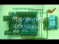 Инкубатор на базе arduino. Электроника. Регулировка температуры и влажности.