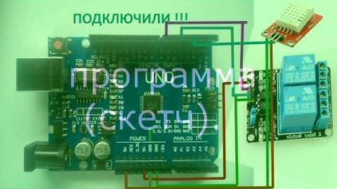Инкубатор на базе arduino. Электроника. Регулировка температуры и влажности.