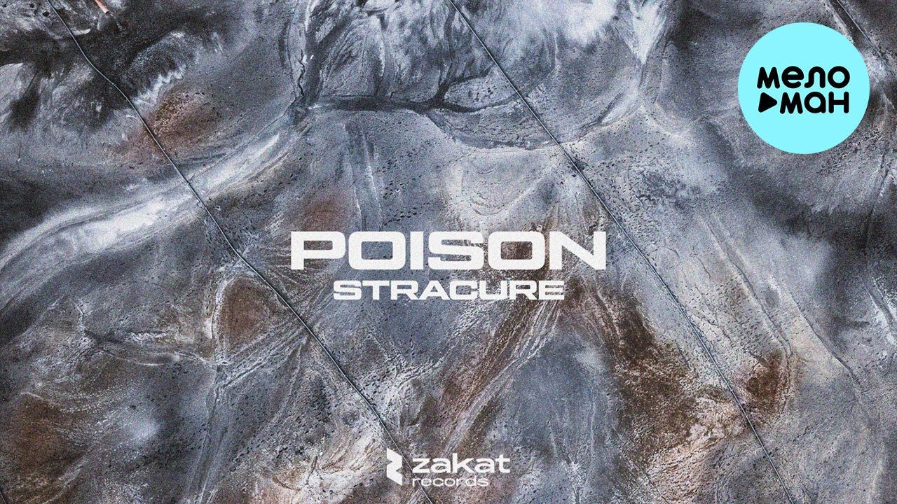 STRACURE - Poison (Single 2023)
