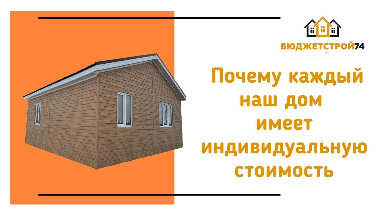 Гулькевичах каркасные дома видео